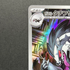 Galarian Obstagoon AR 209/193 Pokemon card Mega Dream ex M2a (1.NM)