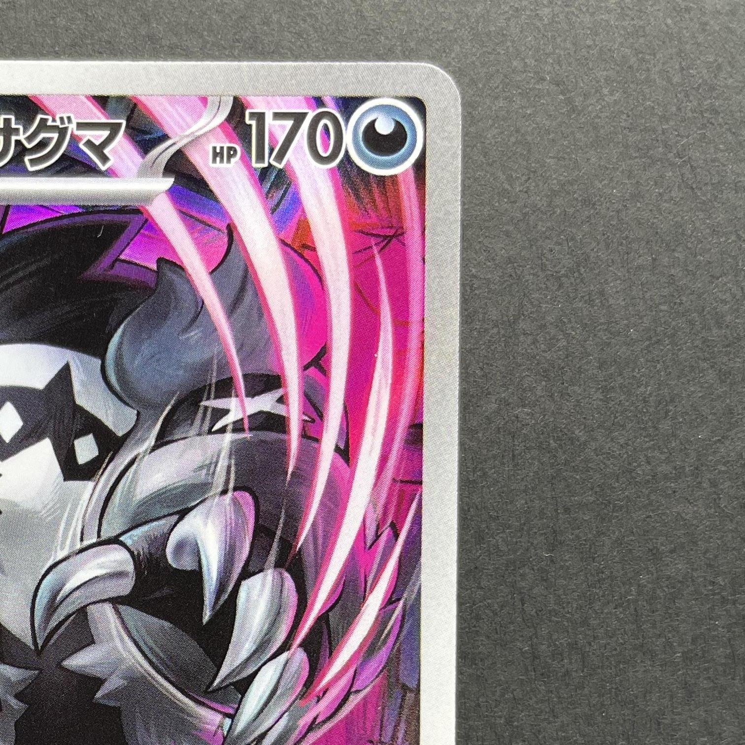 Galarian Obstagoon AR 209/193 Pokemon card Mega Dream ex M2a (1.NM)