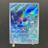 Horsea AR 067/064 Pokemon card Night Wanderer sv6a (2.LP)