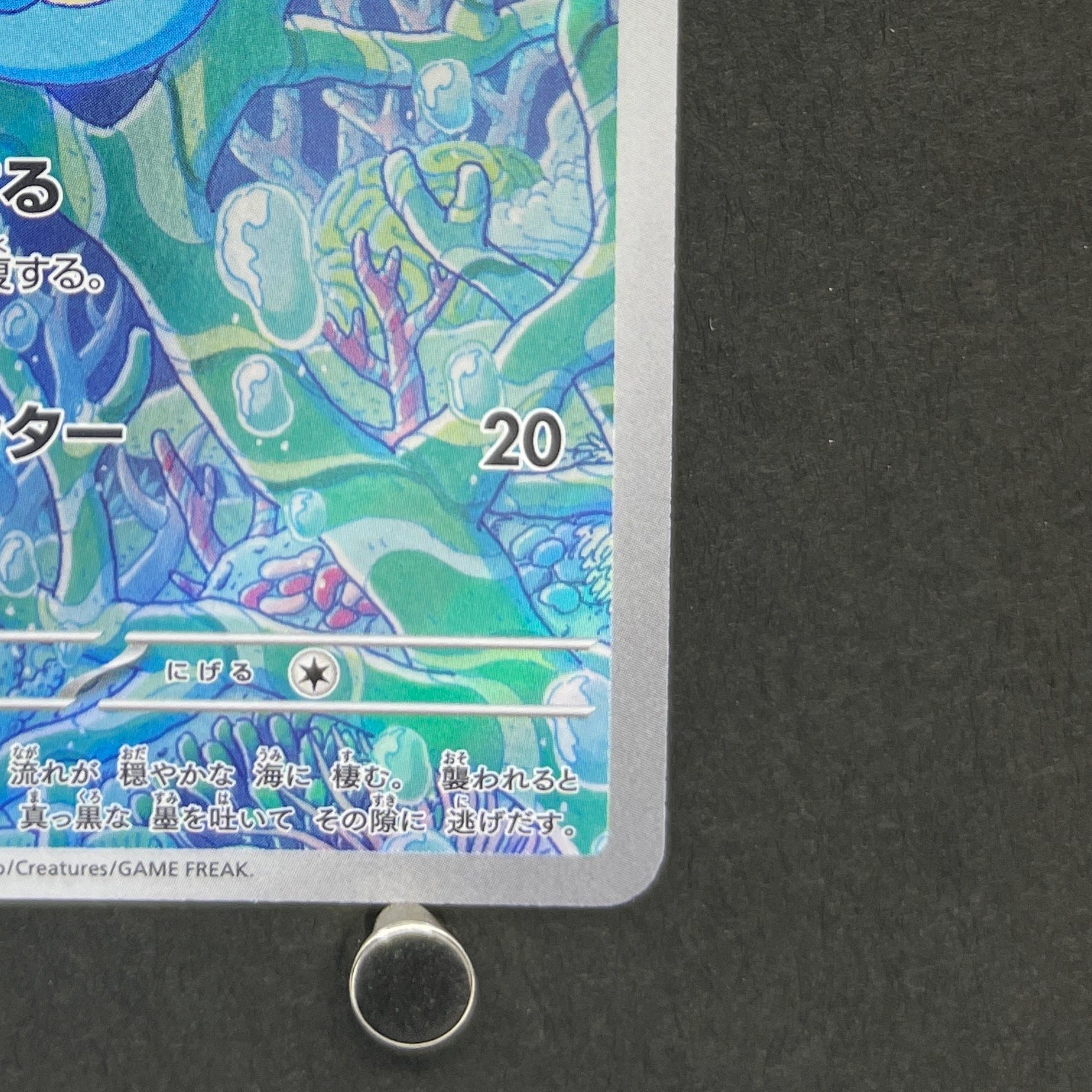 Horsea AR 067/064 Pokemon card Night Wanderer sv6a (2.LP)