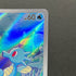 Horsea AR 067/064 Pokemon card Night Wanderer sv6a (2.LP)