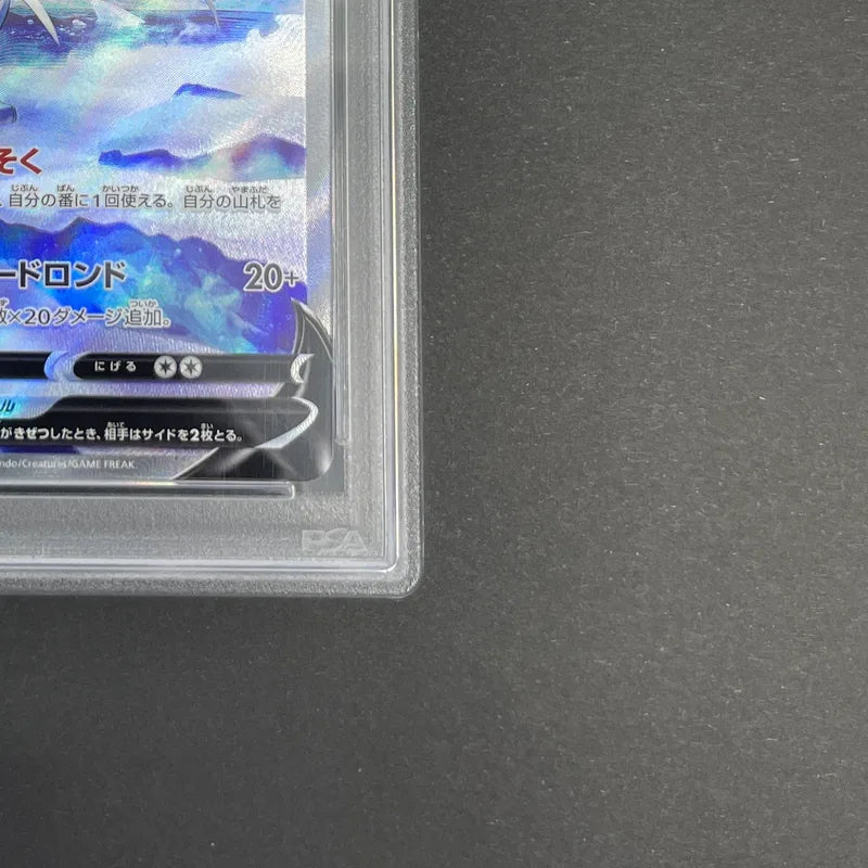Suicune V SAR 215/172 PSA10  Pokemon card VSTAR Universe s12a (1.NM)