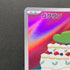 Gulpin AR 112/102 Pokemon card Stella Miracle sv7 (1.NM)