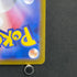Gulpin AR 112/102 Pokemon card Stella Miracle sv7 (1.NM)