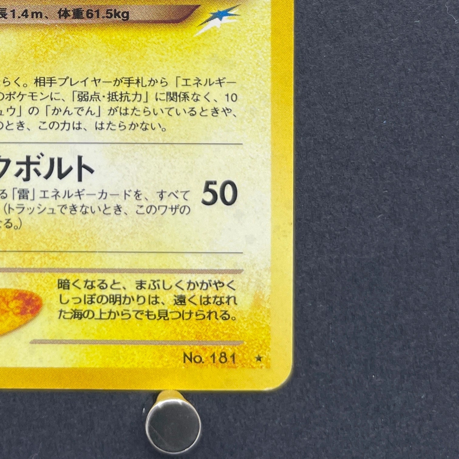 Dark Ampharos No. 181 Old Pokemon card (2.LP)