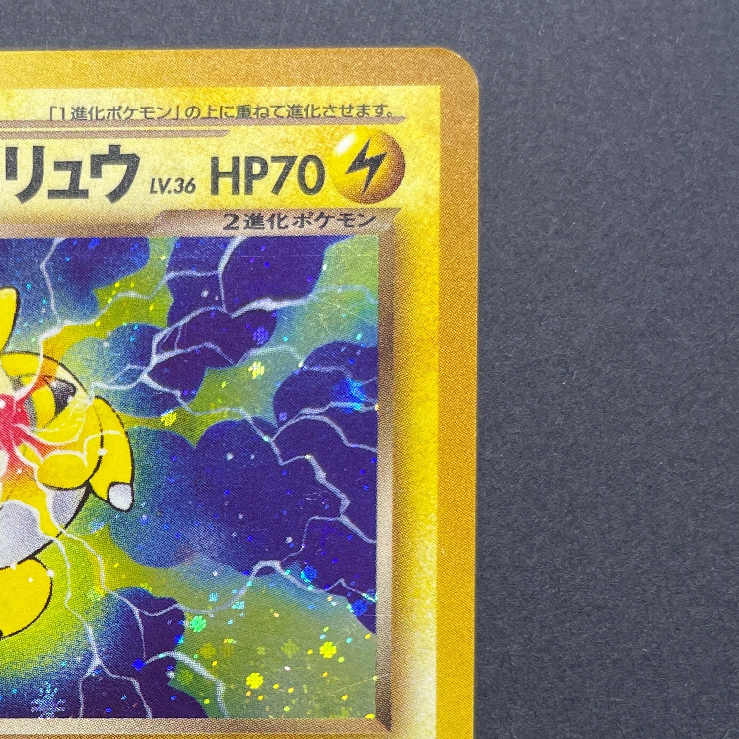 Dark Ampharos No. 181 Old Pokemon card (2.LP)