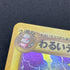 Dark Ampharos No. 181 Old Pokemon card (2.LP)
