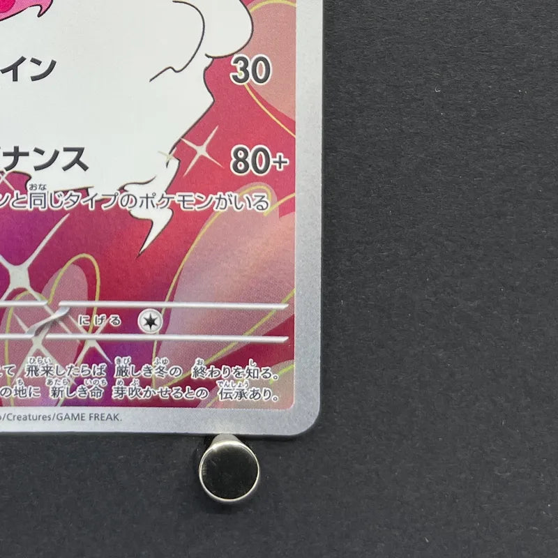 Enamorus AR 074/066 Pokemon card Crimson Haze sv5a (1.NM)