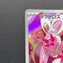 Enamorus AR 074/066 Pokemon card Crimson Haze sv5a (1.NM)
