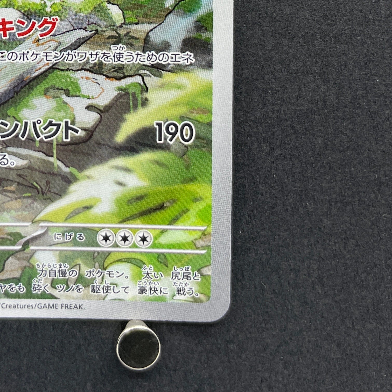 Nidoking AR 174/165 Pokemon card Pokemon 151 sv2a (2.LP)