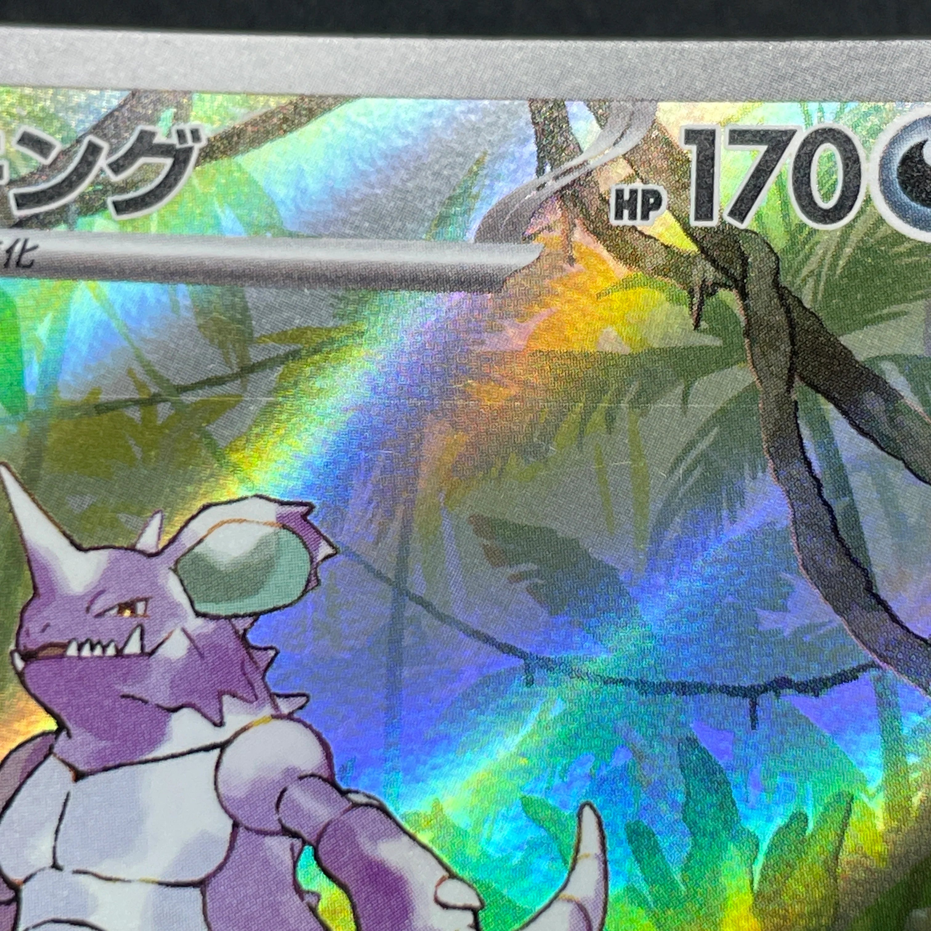 Nidoking AR 174/165 Pokemon card Pokemon 151 sv2a (2.LP)