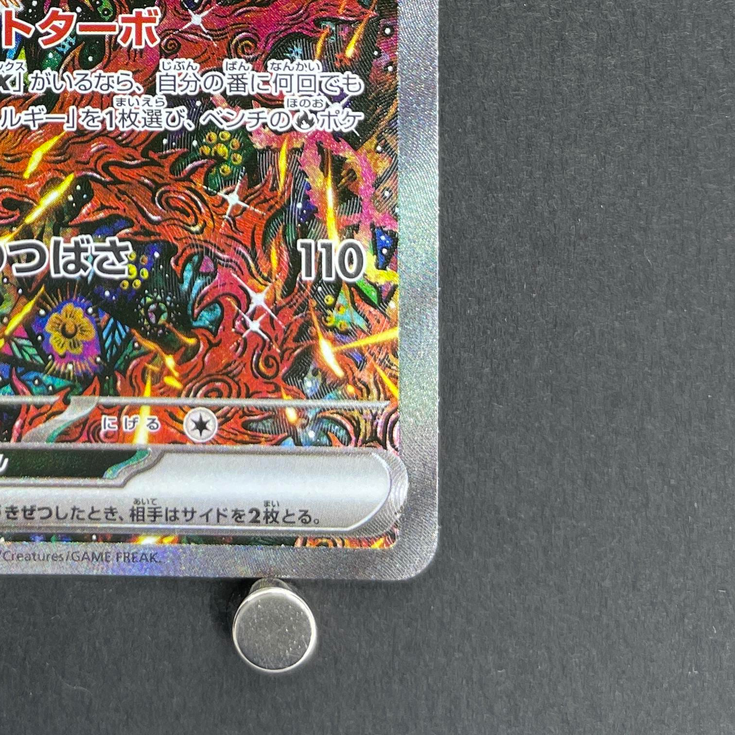 Oricorio ex SAR 111/080 Pokemon card Inferno X M2 (1.NM)