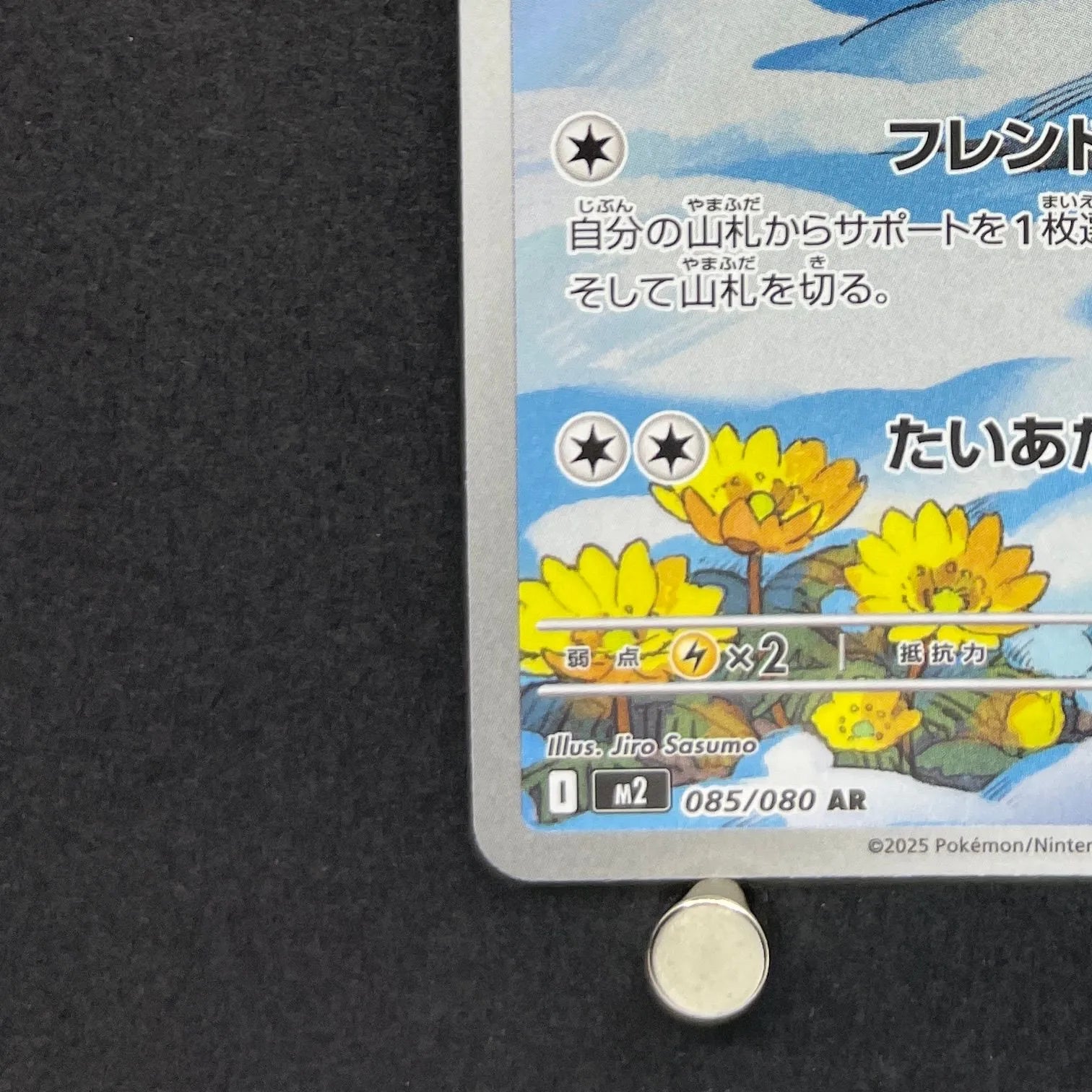 Piplup AR 085/080 Pokemon card Inferno X M2 (1.NM)
