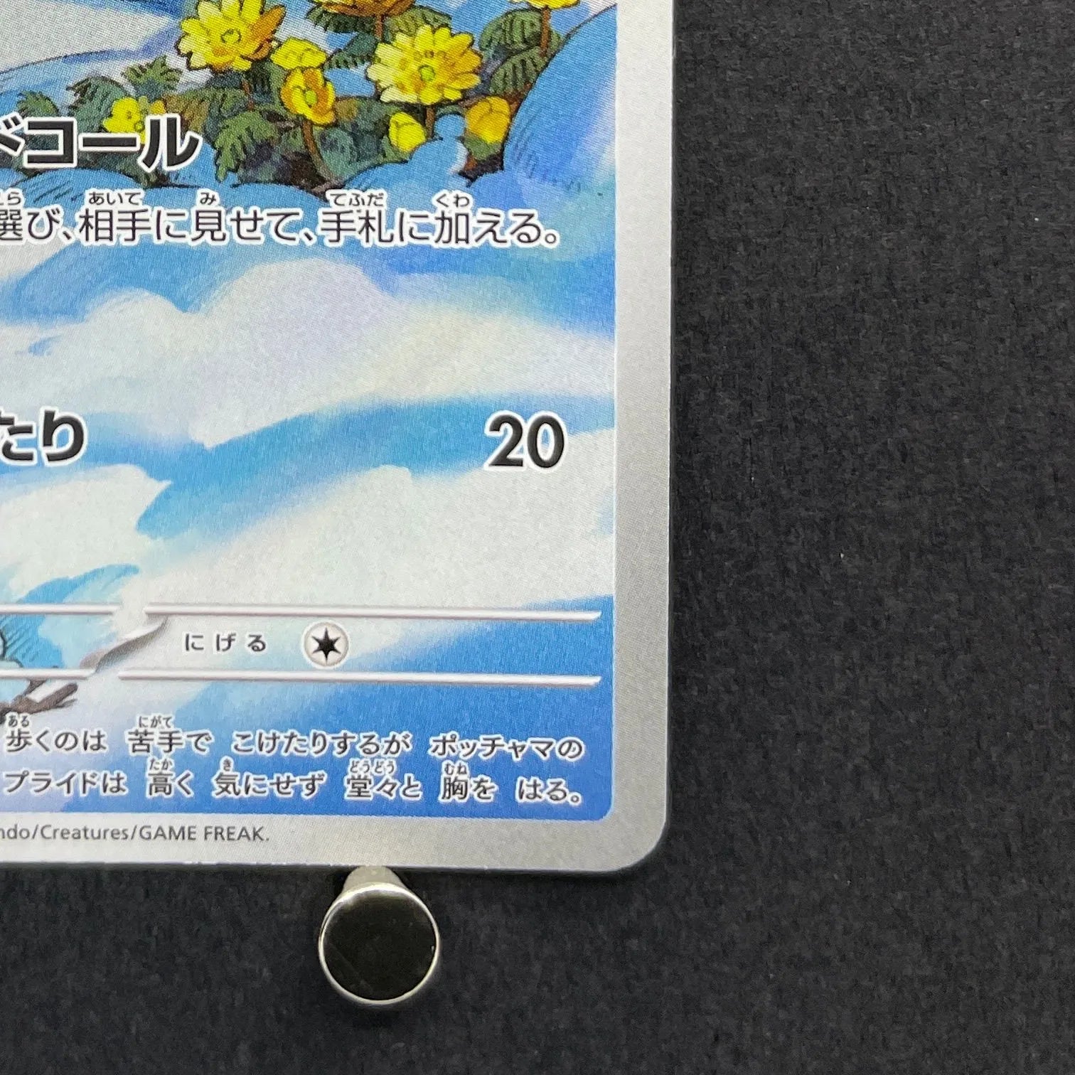 Piplup AR 085/080 Pokemon card Inferno X M2 (1.NM)