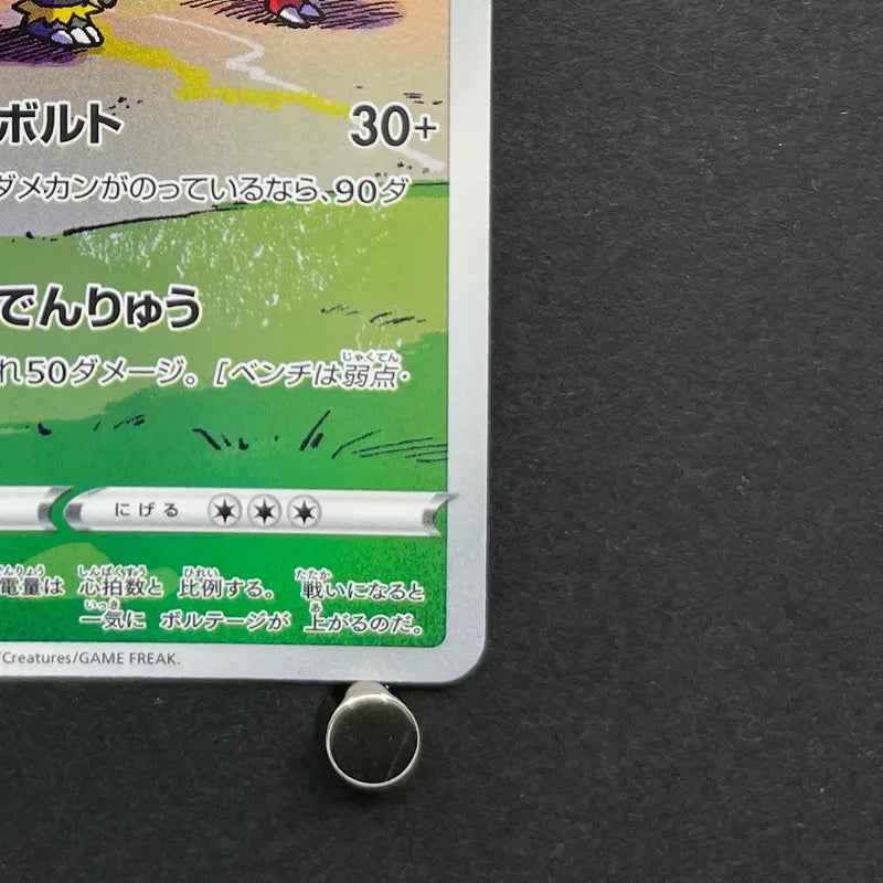 Electivire AR 180/172 Pokemon card VSTAR Universe s12a (1.NM)
