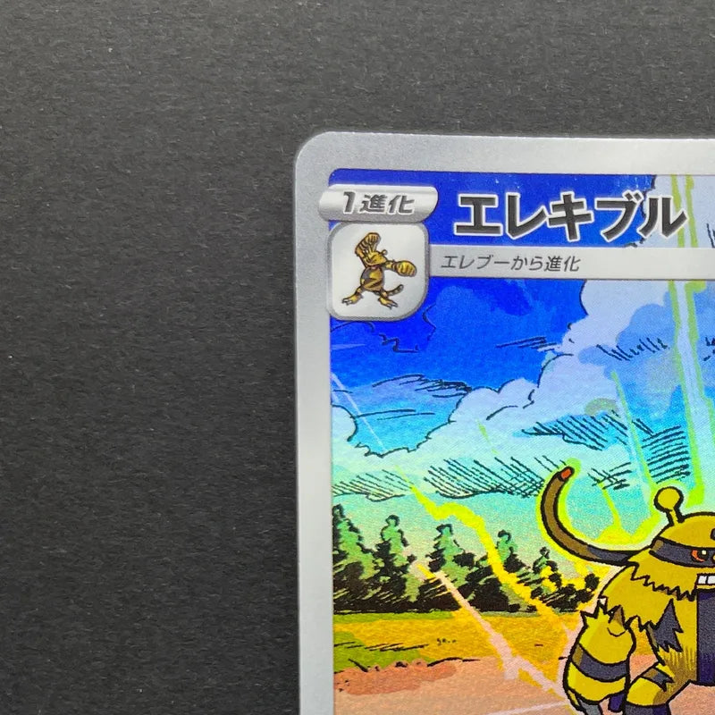 Electivire AR 180/172 Pokemon card VSTAR Universe s12a (1.NM)