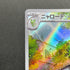 Floragato AR 076/073 Pokemon card Triplet Beat sv1a (1.NM)