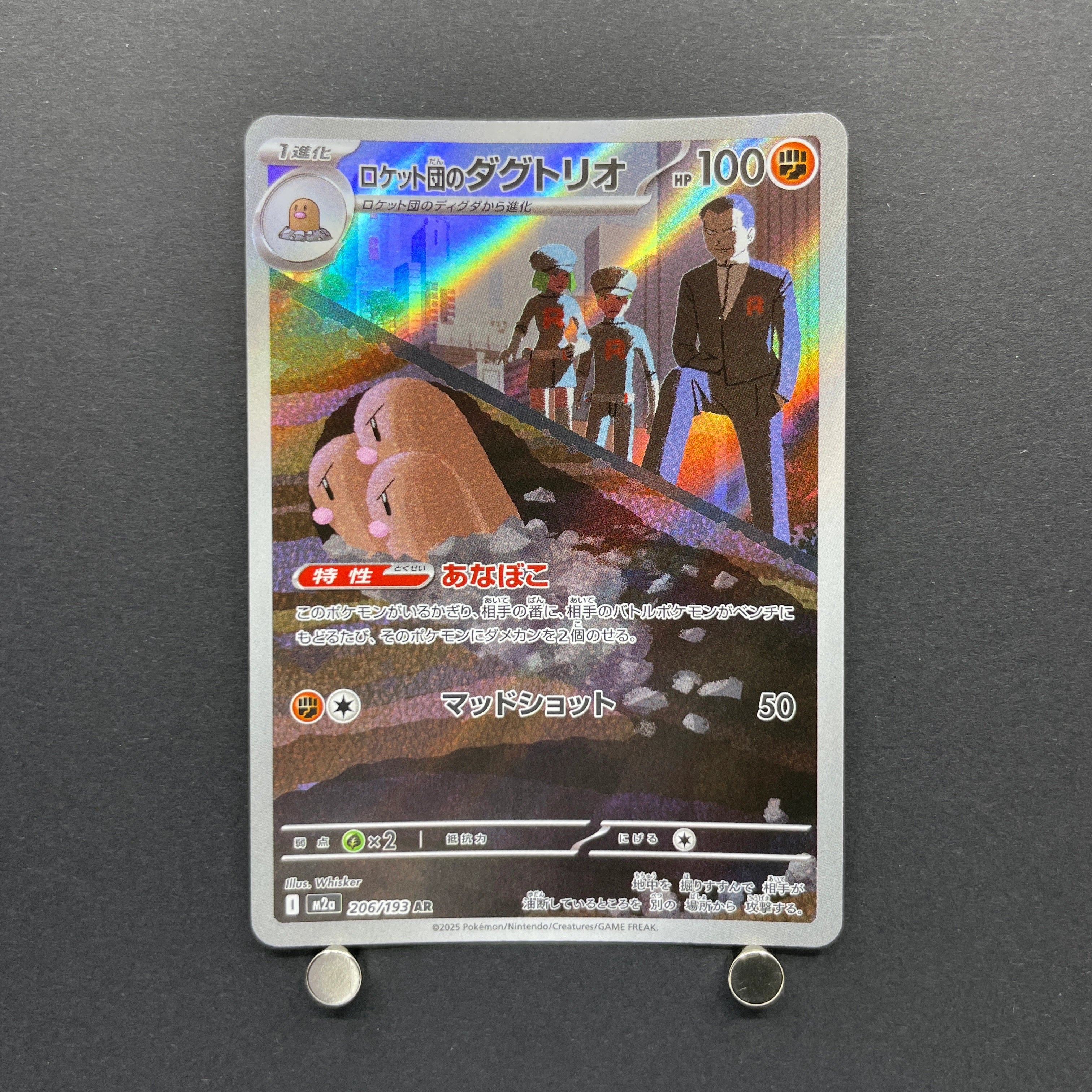 Team Rocket's Dugtrio AR 206/193 Pokemon card Mega Dream ex M2a (1.NM)