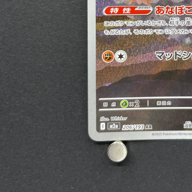Team Rocket's Dugtrio AR 206/193 Pokemon card Mega Dream ex M2a (1.NM)