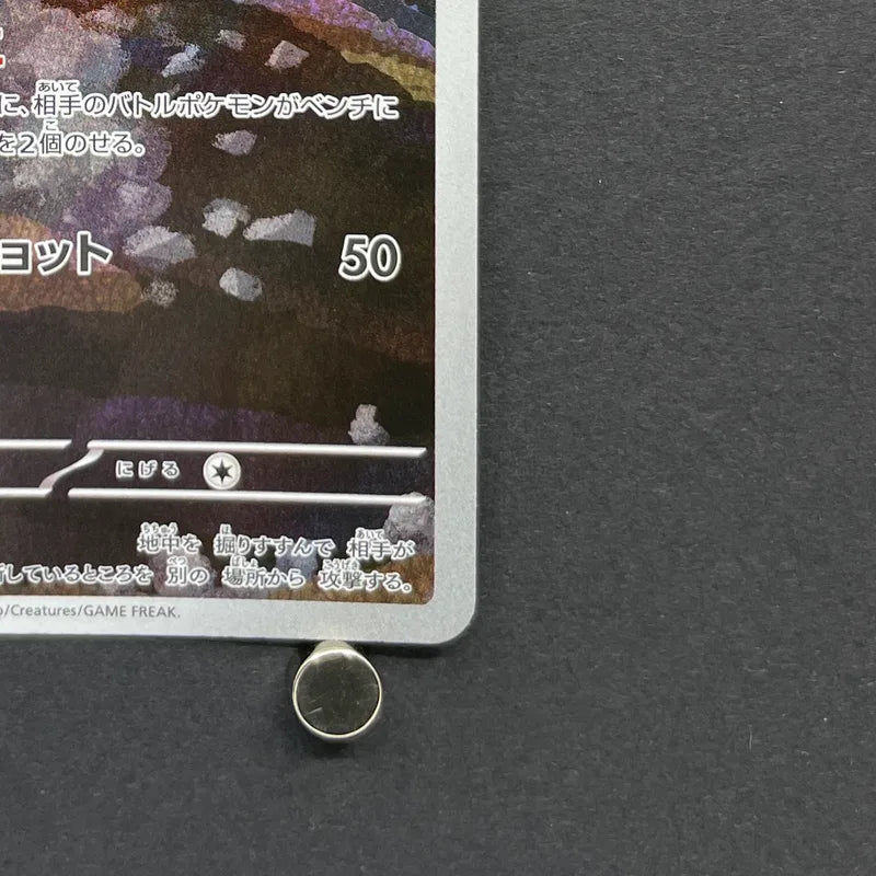 Team Rocket's Dugtrio AR 206/193 Pokemon card Mega Dream ex M2a (1.NM)