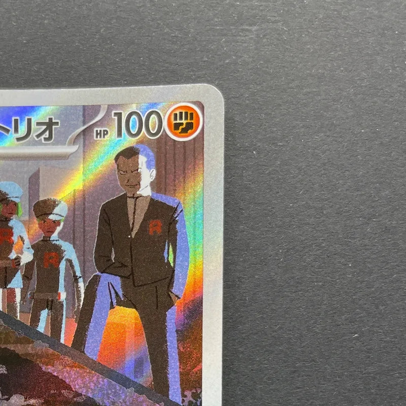 Team Rocket's Dugtrio AR 206/193 Pokemon card Mega Dream ex M2a (1.NM)