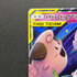 Togepi & Cleffa & Igglybuff GX RR 094/173 Pokemon card Tag All Stars sm12a (1.NM)