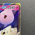 Togepi & Cleffa & Igglybuff GX RR 094/173 Pokemon card Tag All Stars sm12a (1.NM)