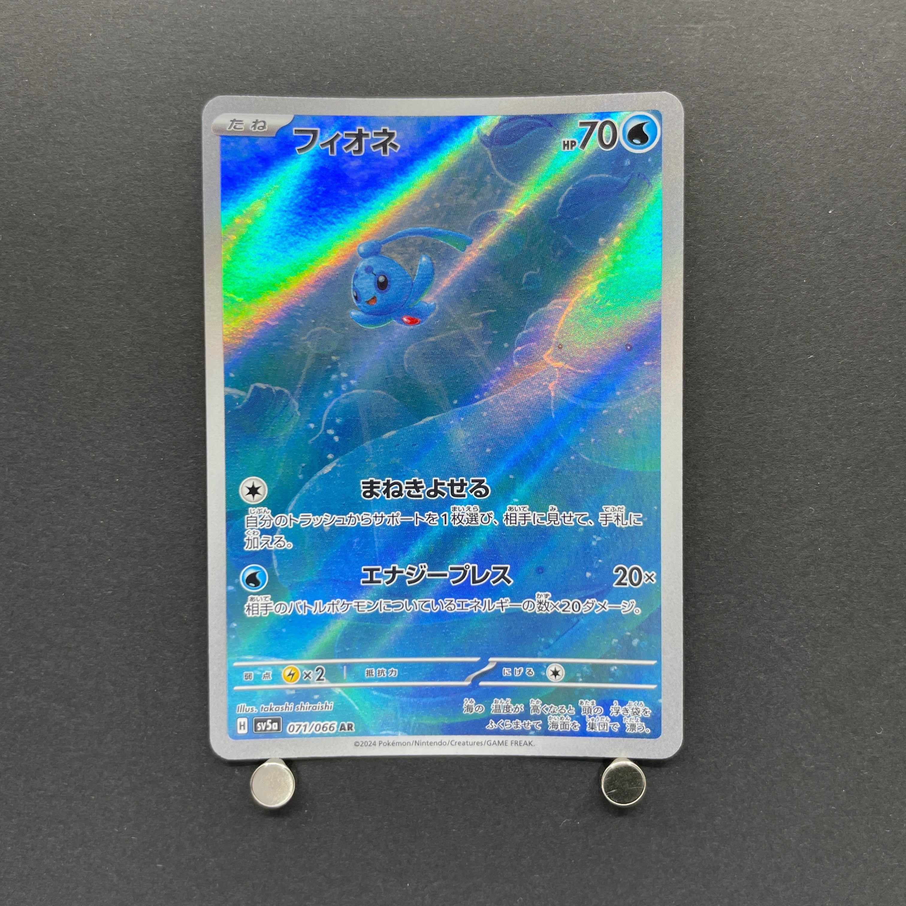 Phione AR 071/066 Pokemon card Crimson Haze sv5a (1.NM)