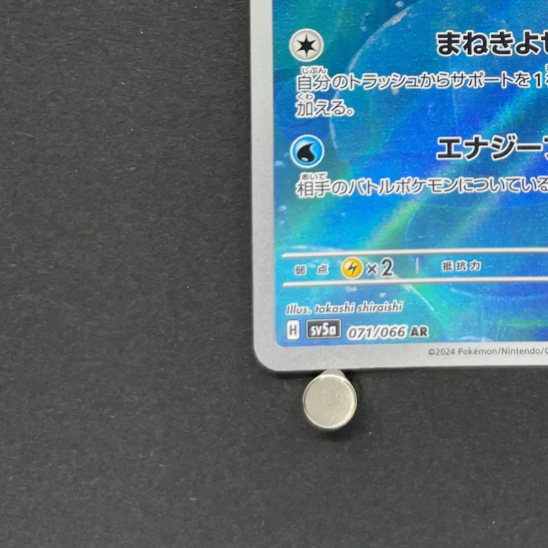 Phione AR 071/066 Pokemon card Crimson Haze sv5a (1.NM)