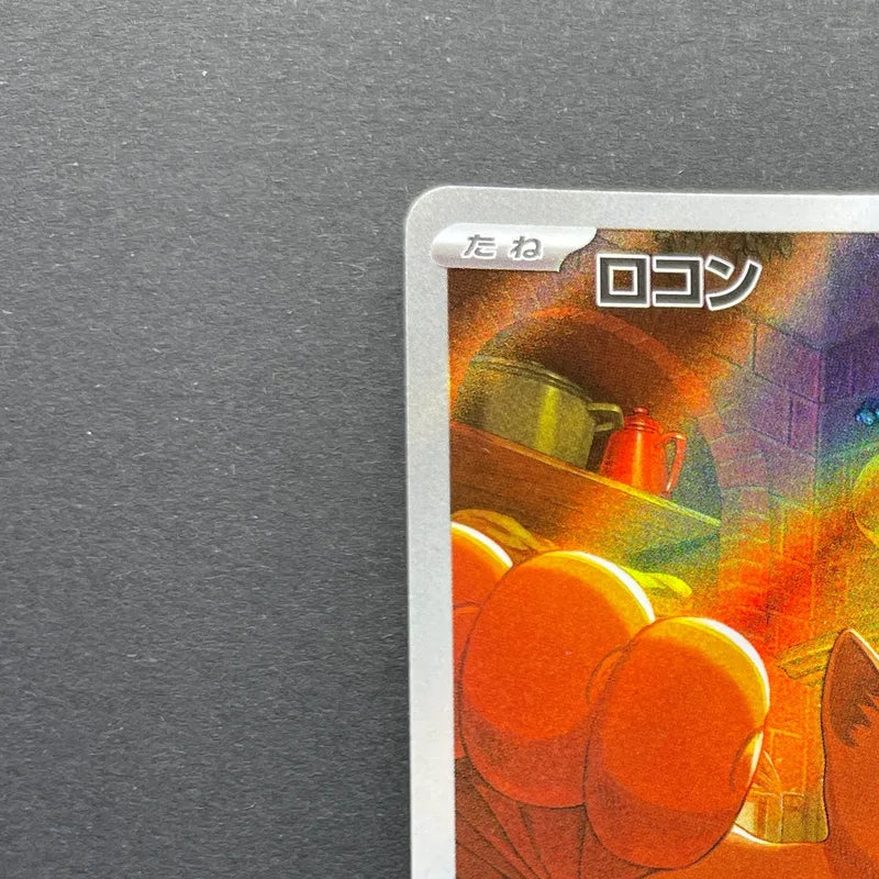 Vulpix AR 067/063 Pokemon card Mega Brave M1L (1.NM)