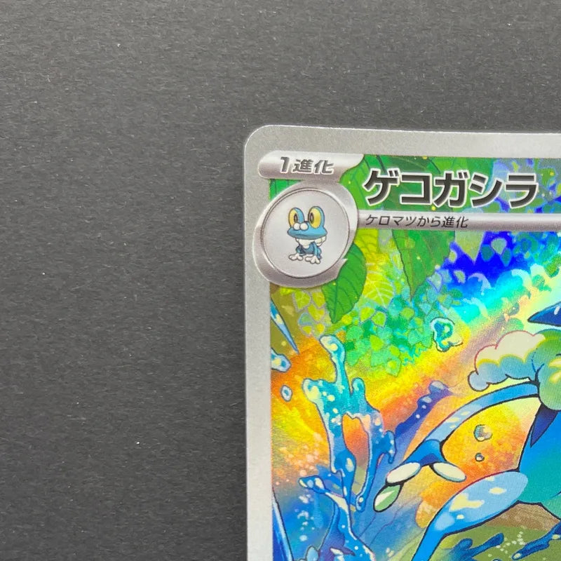 Frogadier AR 087/083 Pokemon card Ninja Spinner M4 (1.NM)