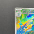Frogadier AR 087/083 Pokemon card Ninja Spinner M4 (1.NM)