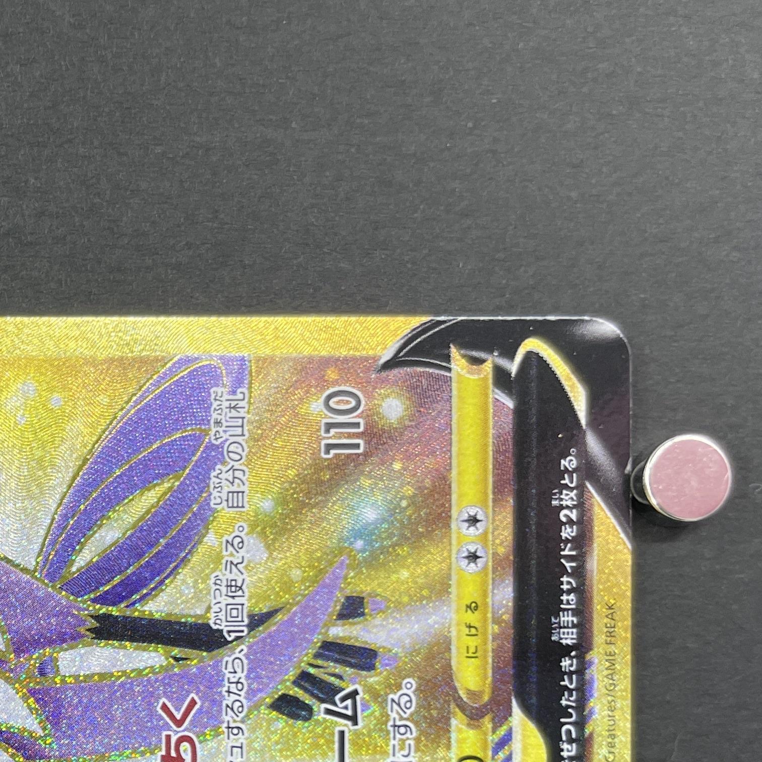 Galarian Articuno V UR 420/414 Pokemon card Start Deck 100 SI (1.NM)