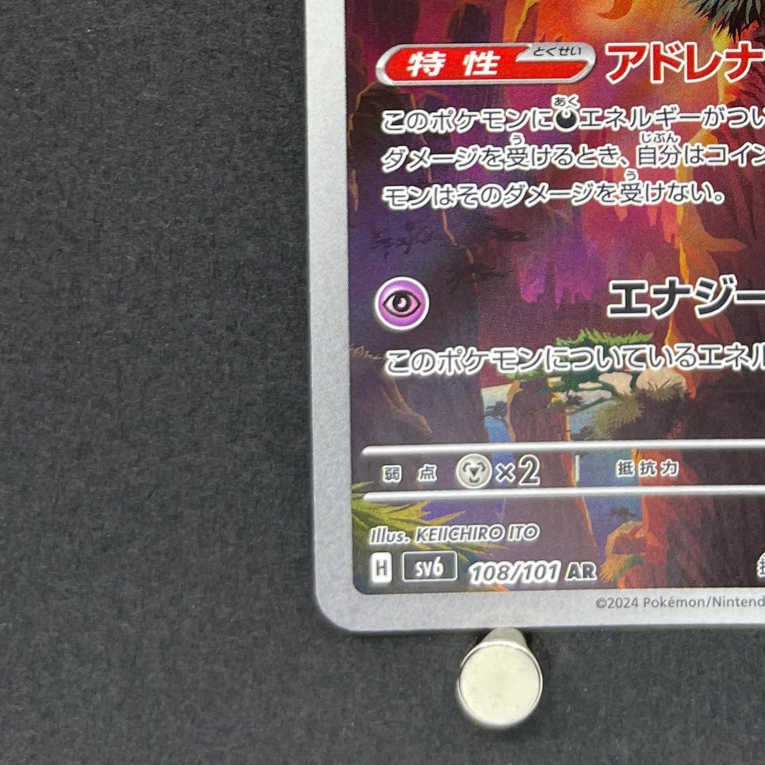 Fezandipiti AR 108/101 Pokemon card Mask of Change sv6 (1.NM)