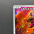 Fezandipiti AR 108/101 Pokemon card Mask of Change sv6 (1.NM)