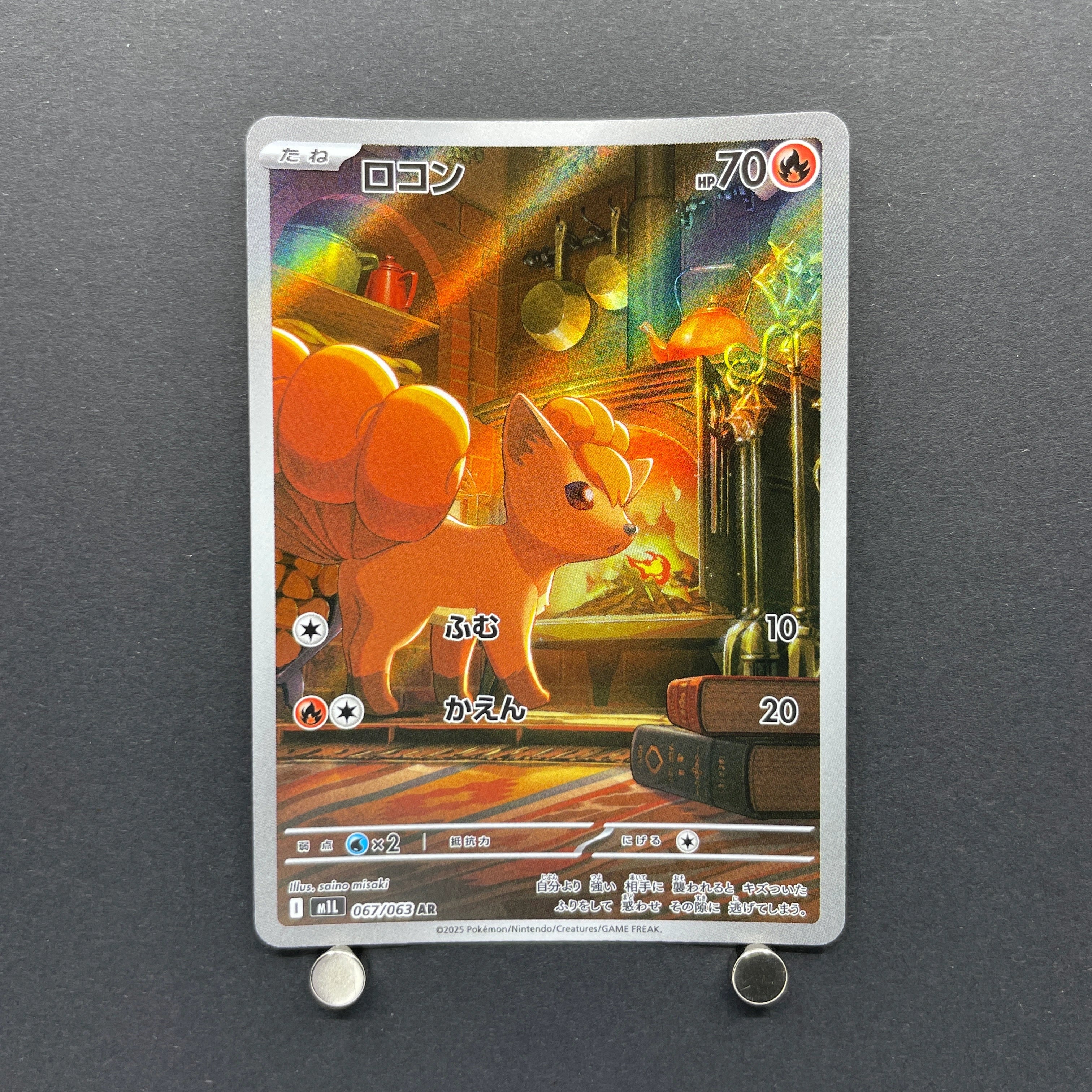 Vulpix AR 067/063 Pokemon card Mega Brave M1L (1.NM)