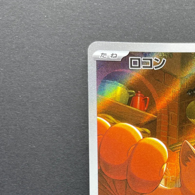 Vulpix AR 067/063 Pokemon card Mega Brave M1L (1.NM)