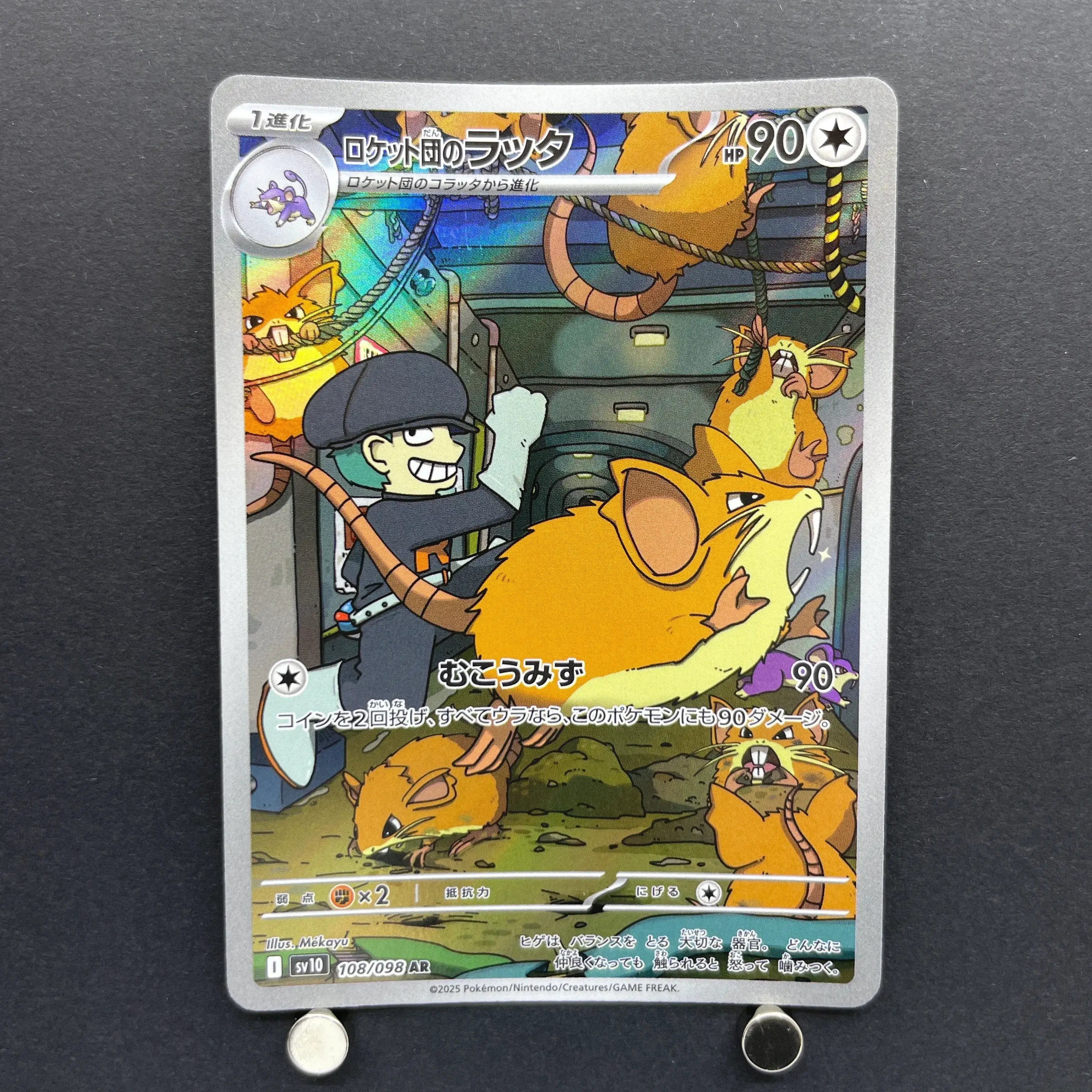 Team Rocket's Raticate AR 108/098 Pokemon card The Glory of Team Rocket sv10 (2.LP)