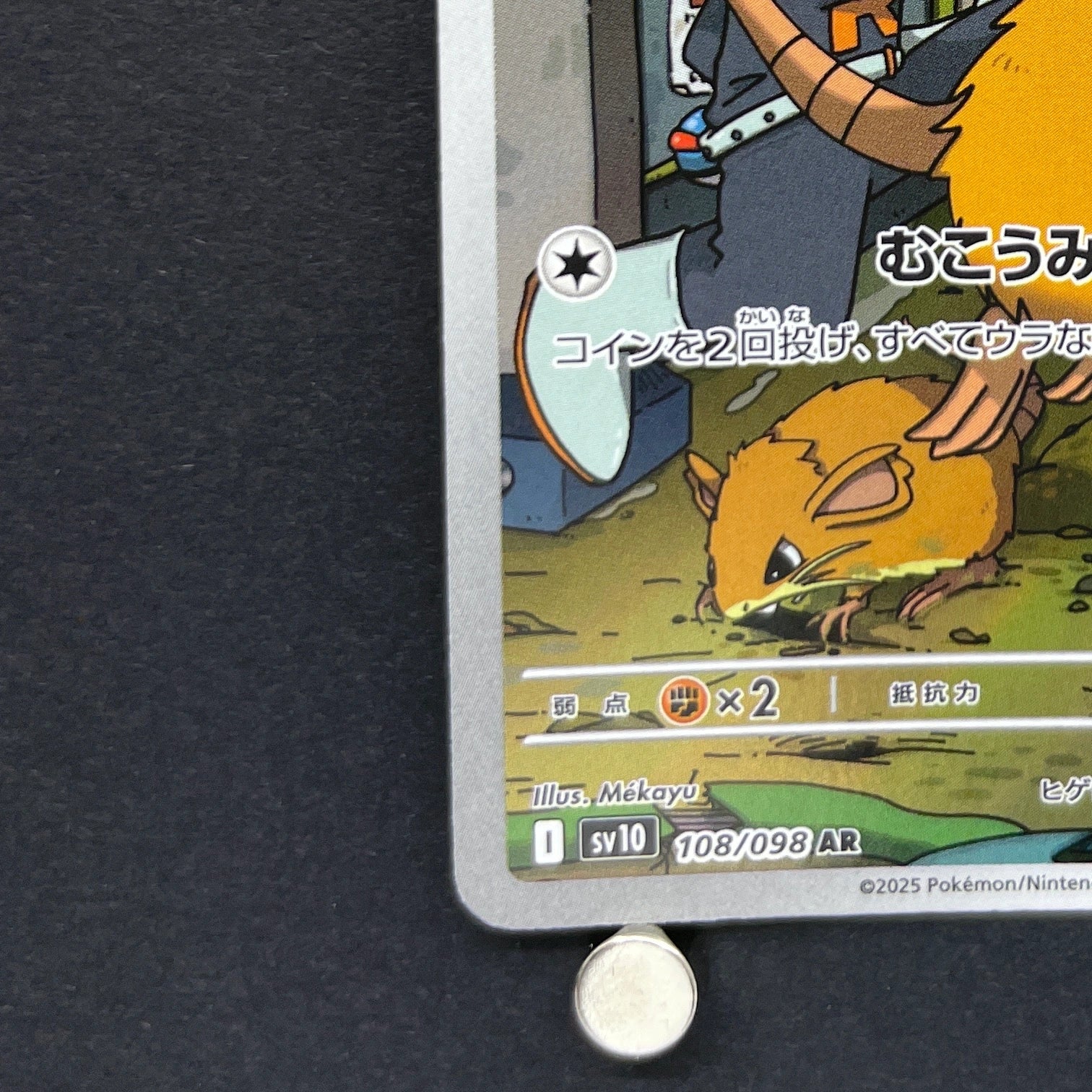 Team Rocket's Raticate AR 108/098 Pokemon card The Glory of Team Rocket sv10 (2.LP)