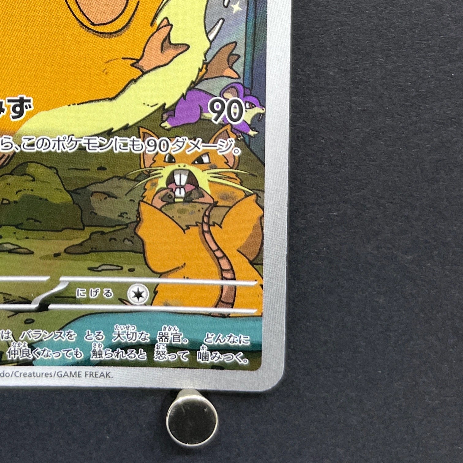 Team Rocket's Raticate AR 108/098 Pokemon card The Glory of Team Rocket sv10 (2.LP)