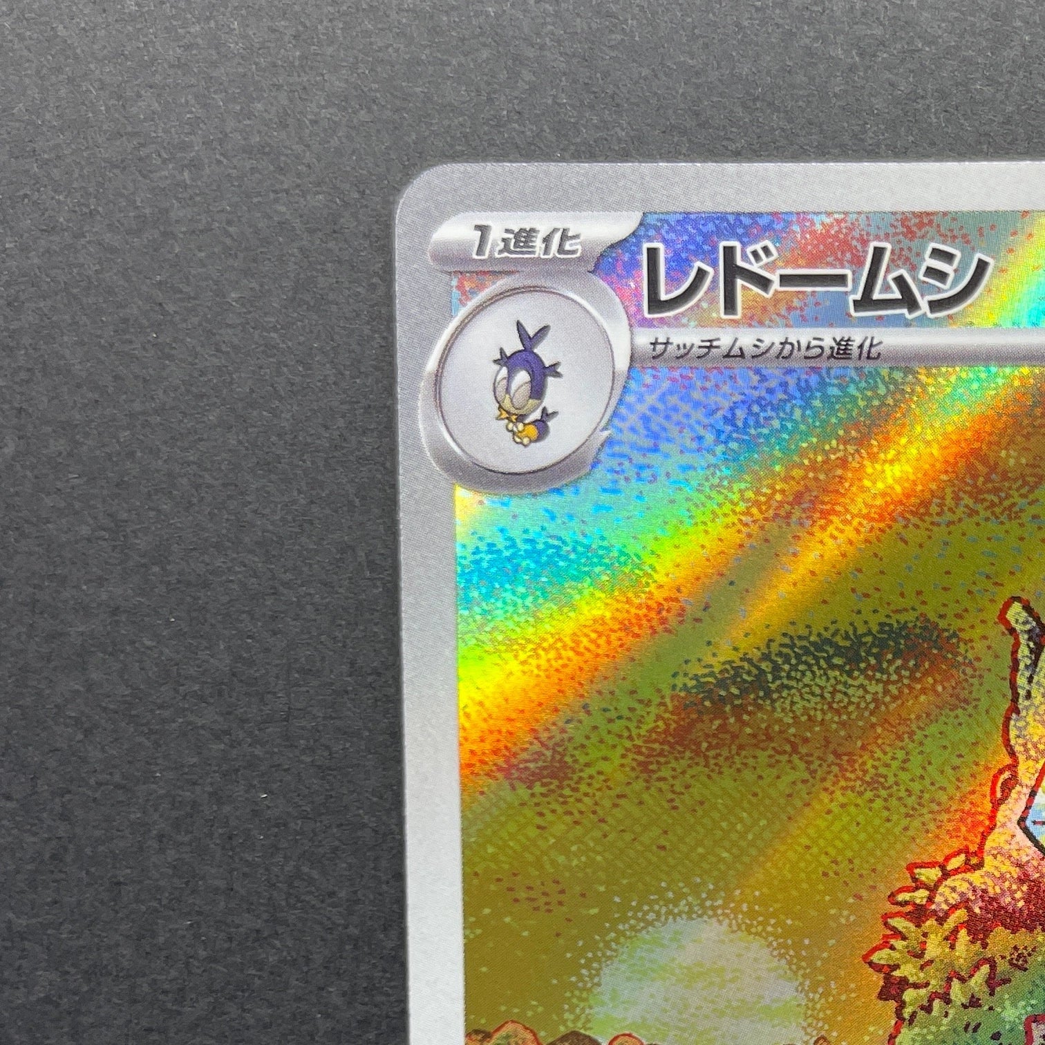 Dottler AR 067/066 Pokemon card Future Flash sv4m (1.NM)
