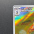 Dottler AR 067/066 Pokemon card Future Flash sv4m (1.NM)