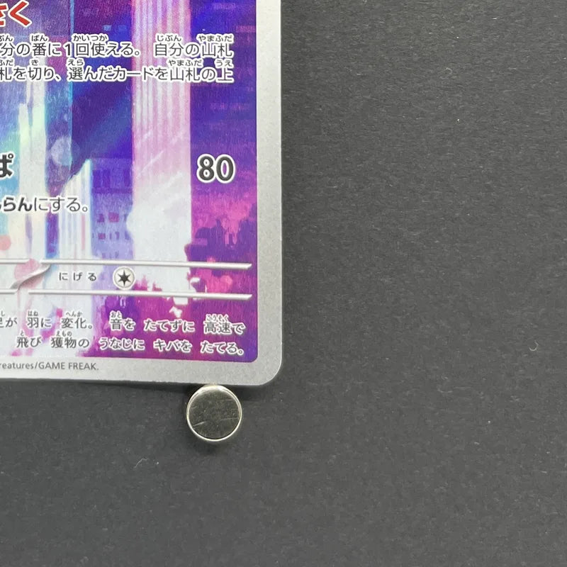 Crobat AR 091/083 Pokemon card Ninja Spinner M4 (2.LP)