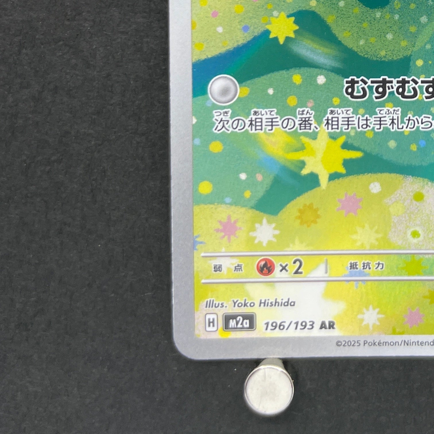 Budew AR 196/193 Pokemon card Mega Dream ex M2a (1.NM)