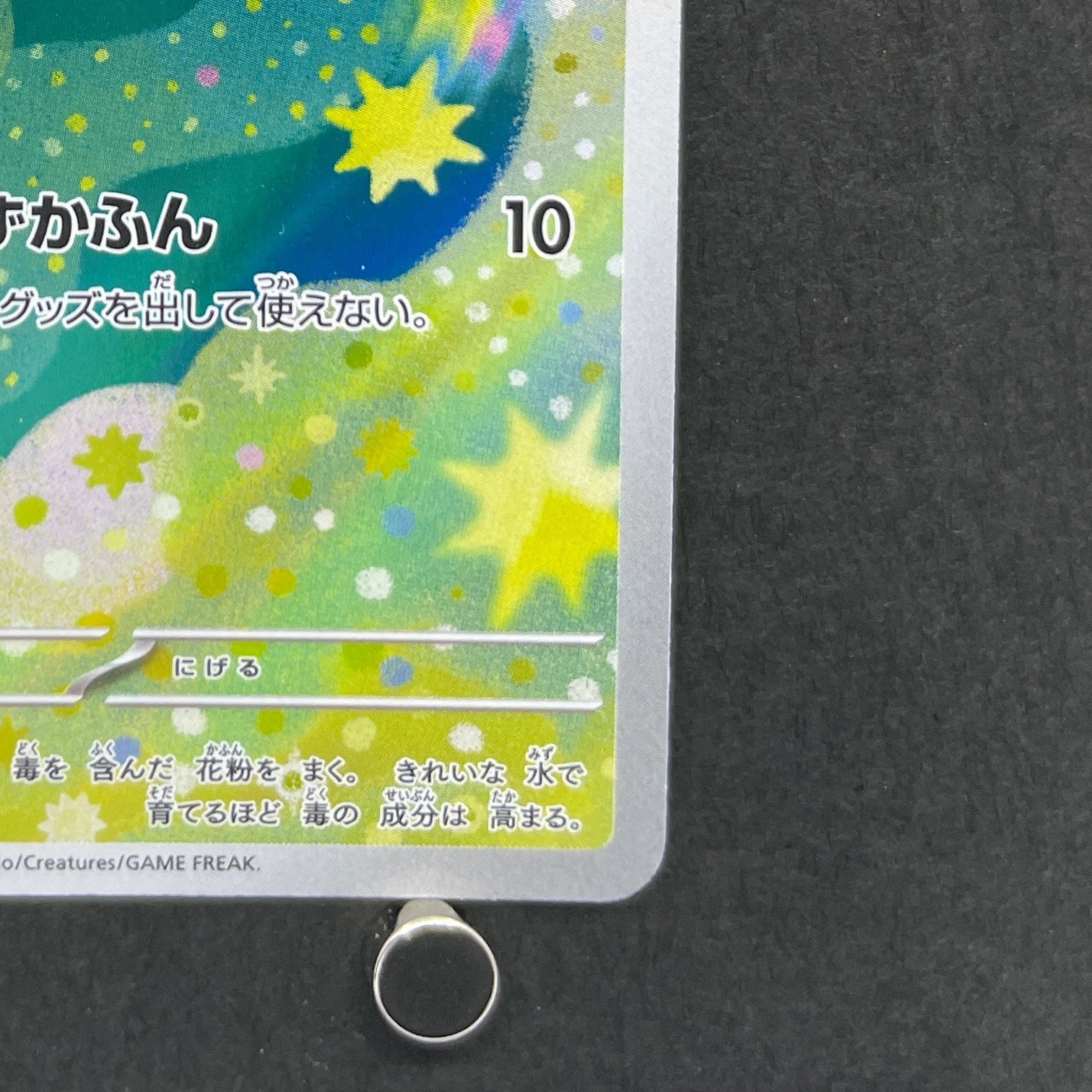 Budew AR 196/193 Pokemon card Mega Dream ex M2a (1.NM)