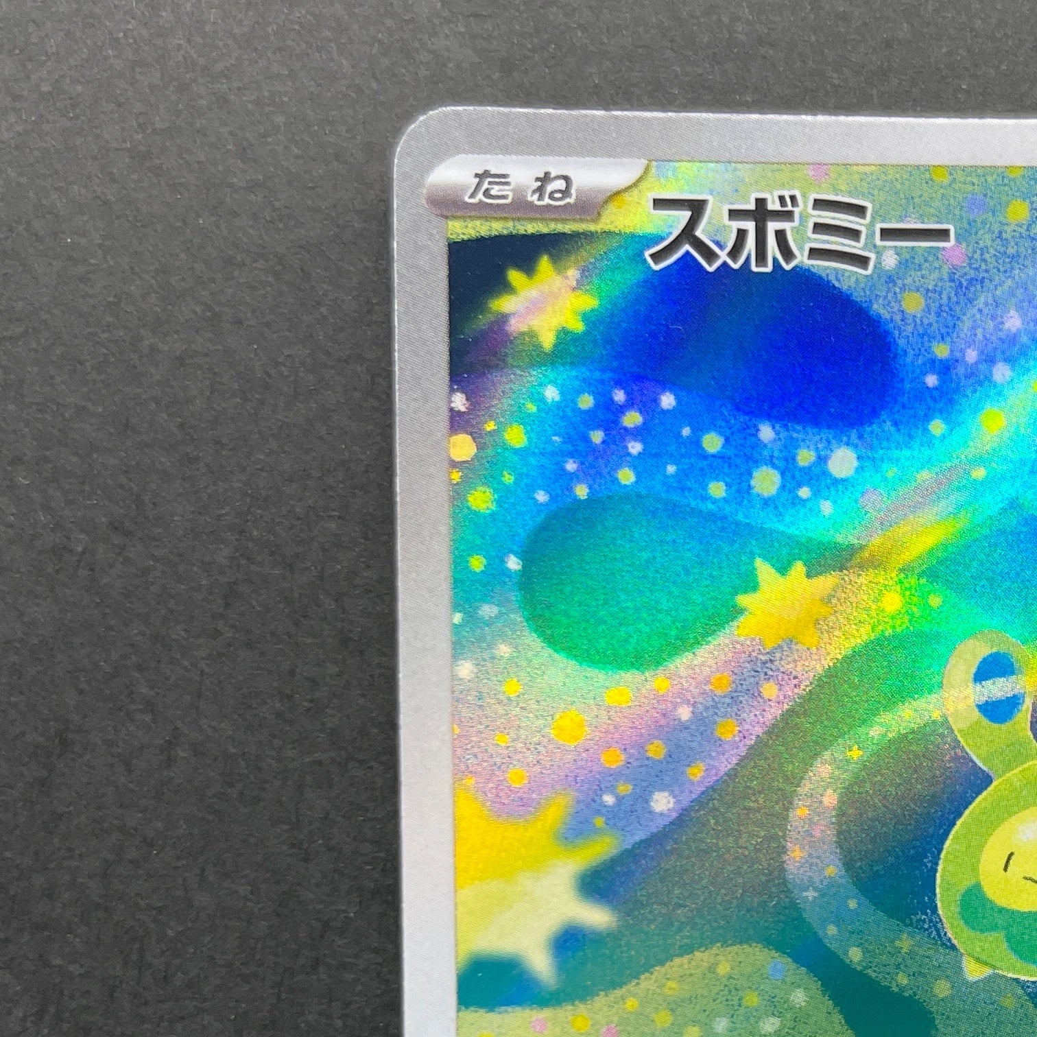 Budew AR 196/193 Pokemon card Mega Dream ex M2a (1.NM)