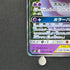 Gengar & Mimikyu GX RR 038/095 Pokemon card Tag Bolt sm9 (2.LP)