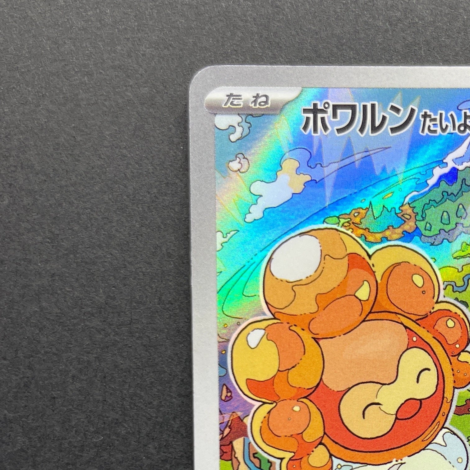 Castform Sunny Form AR 067/064 Pokemon card Paradise Dragona sv7a (1.NM)