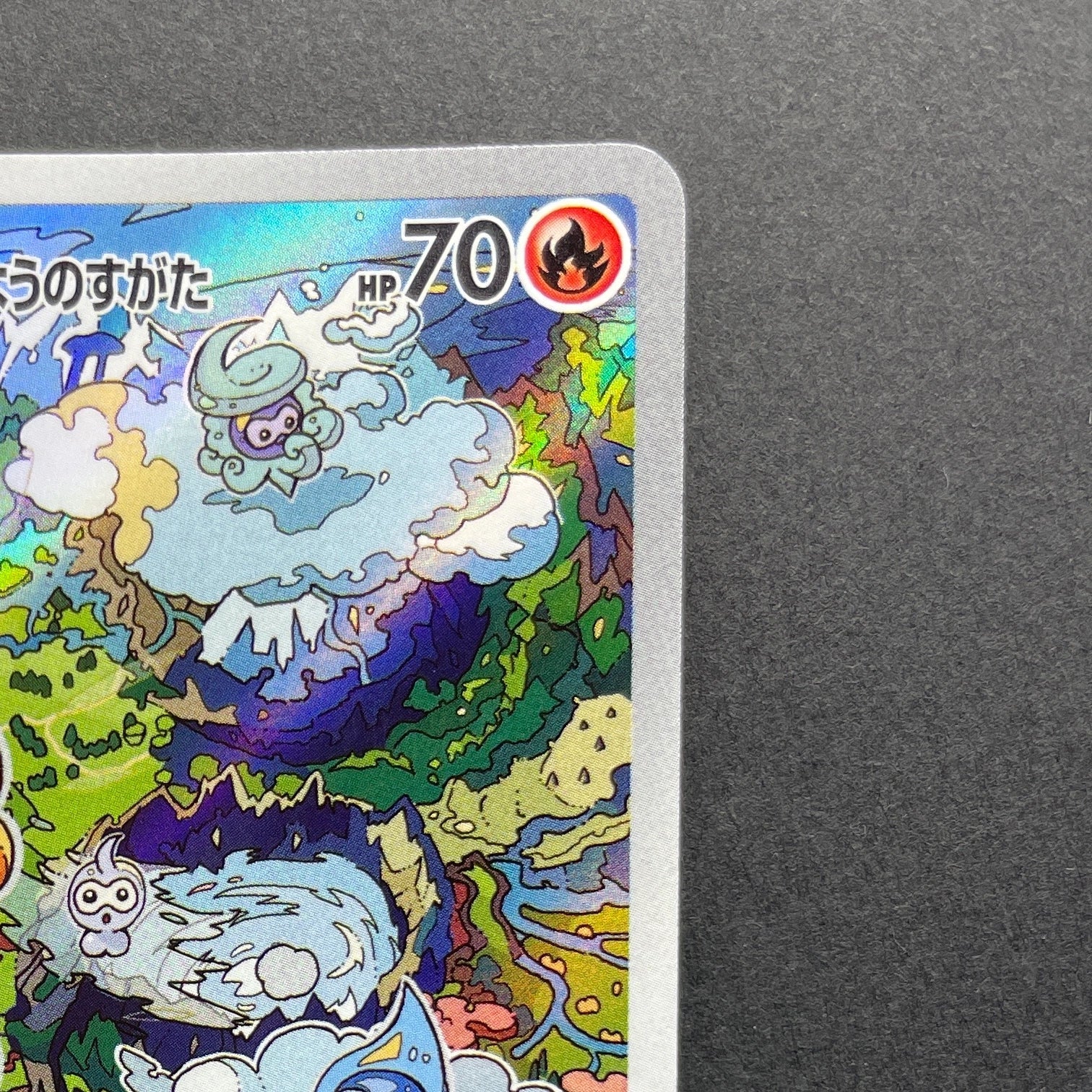 Castform Sunny Form AR 067/064 Pokemon card Paradise Dragona sv7a (1.NM)