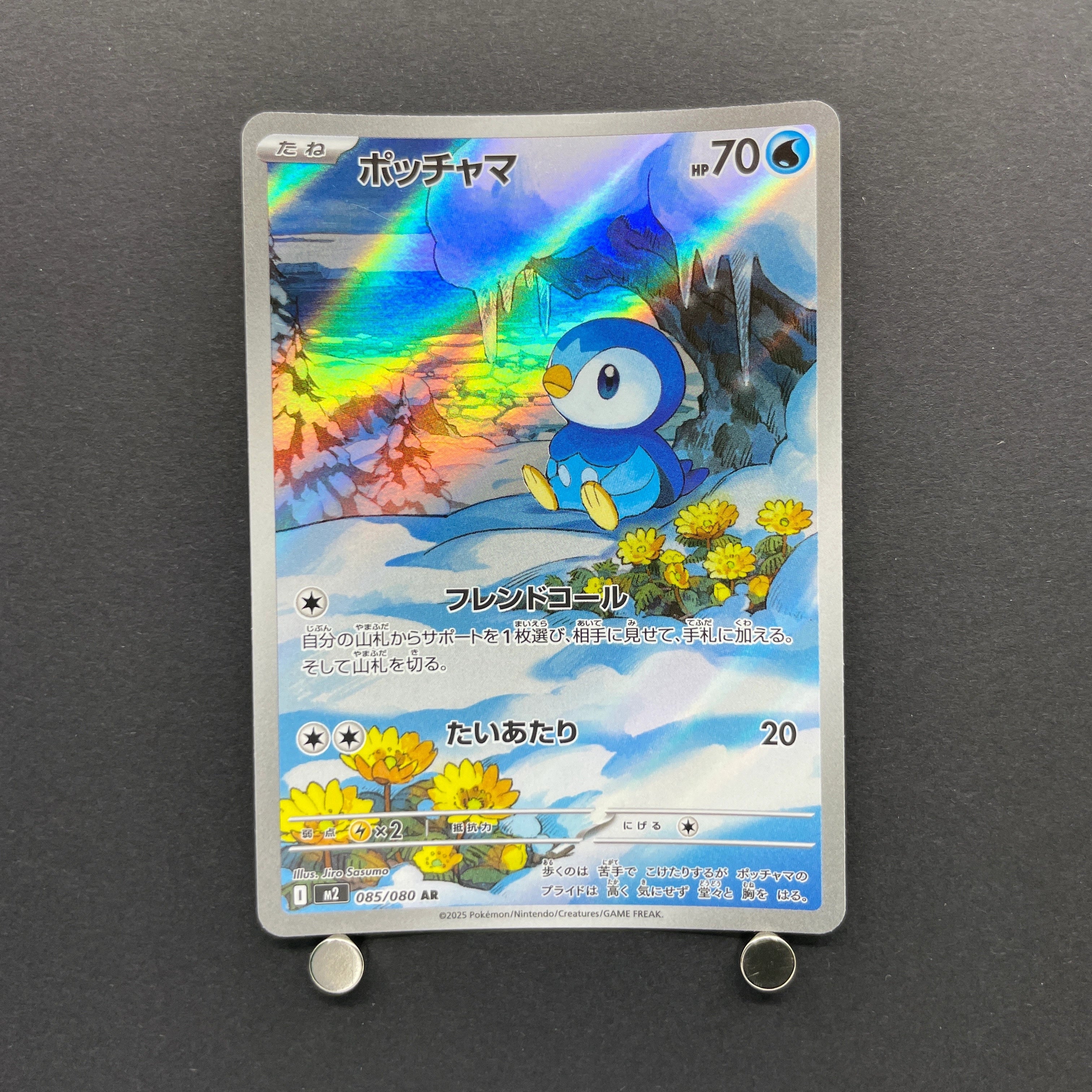 Piplup AR 085/080 Pokemon card Inferno X M2 (2.LP)